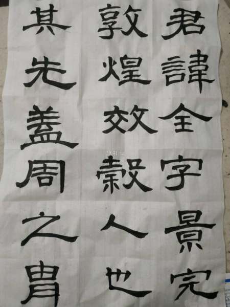 爱上了书法