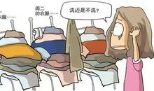 洗衣服，真累