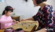 我和妈妈下围棋