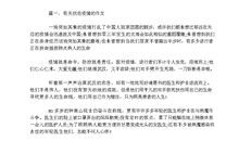 疫情下成长作文