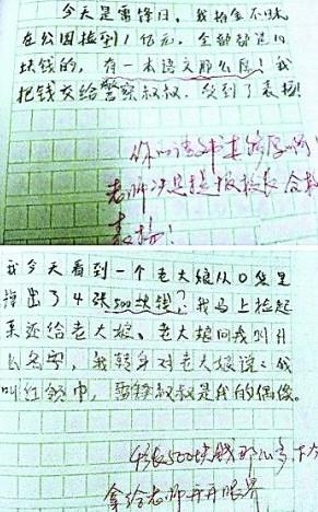 什么二三事作文800字半命题作文