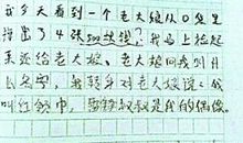 什么二三事作文800字半命题作文