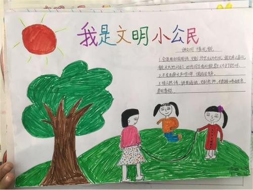 我也讲文明