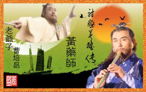 阅读《射雕英雄传》的乐趣
