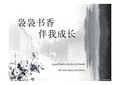 书香