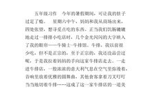 父亲二三事作文600字