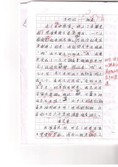 变态成分变成一棵树