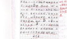 变形记作文变成树