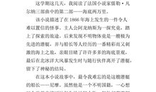 海底两万里读后感800字