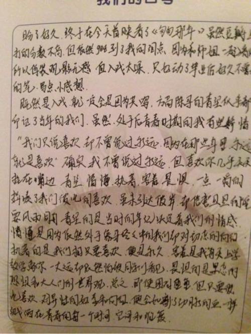 看完爱情的旋律之后