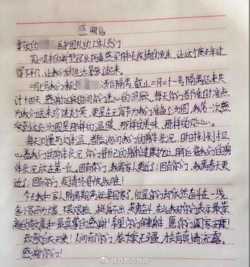 给前线抗流行战斗人员的信