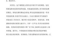 2020年开学第一课观后感