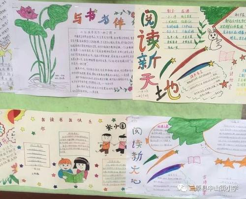 让童年充满书籍