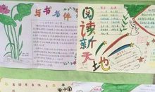 让童年充满书香