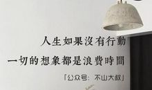 鼓起勇气就能战胜自己