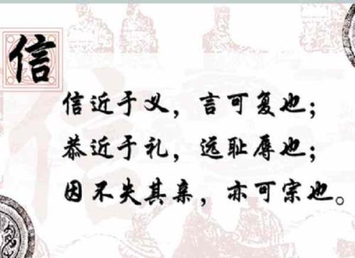 珍贵的诚信