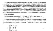 磁场为题的作文