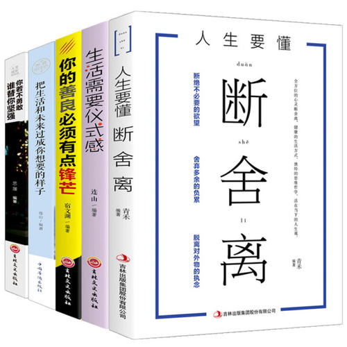 生活需要书