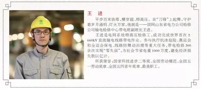 向大国工匠的思想致敬