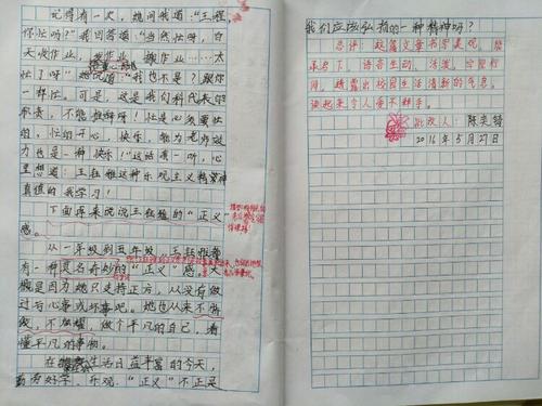 我记忆中最深刻的事情
