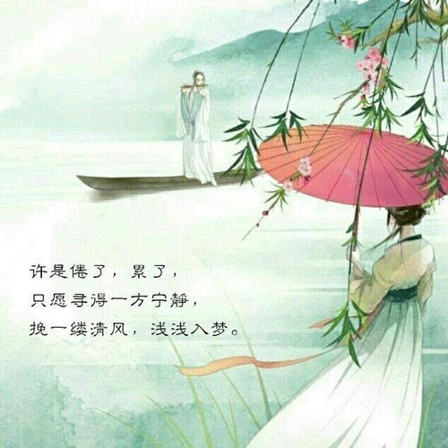 珍惜那个微风