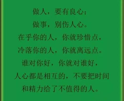 不要失去你的心