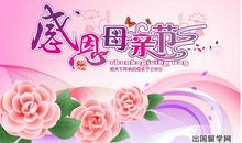 给母亲真的祝福