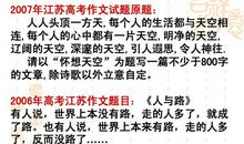 以善为话题的议论文