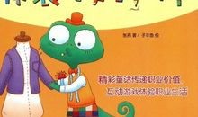 我想做服装设计师