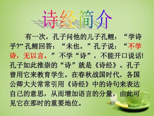 漫步在诗中
