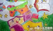 我的书海遨游记