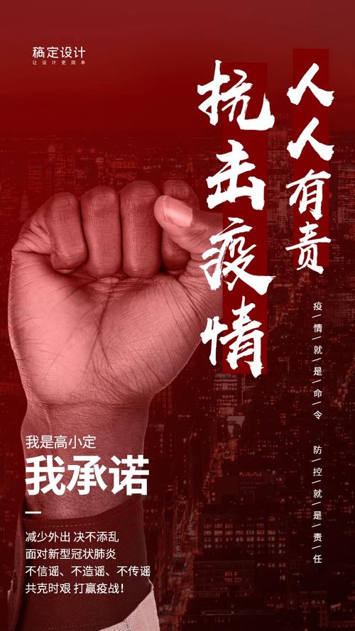 每个人都在疫情面前负责
