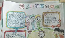 我心中的清明节