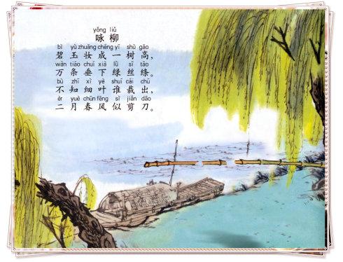 欣赏诗歌