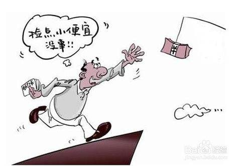 廉价的生活