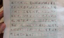 你什么的样子真美作文