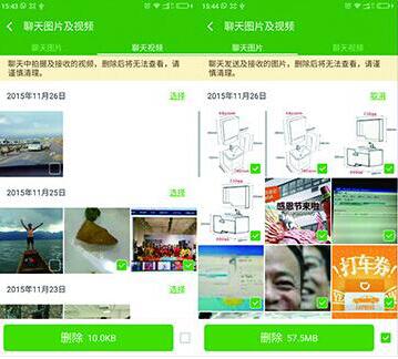 碎片整理 - 微信聊天