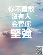 这次选择醒着
