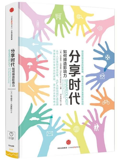 分享时间