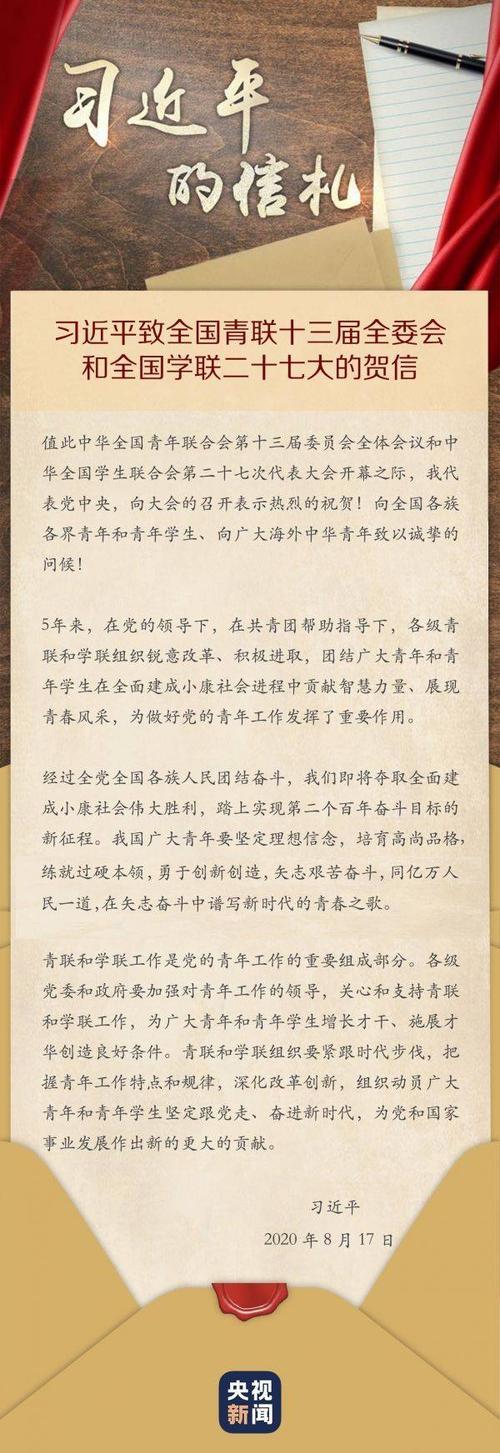 落下中国梦，一个野心的一个好孩子