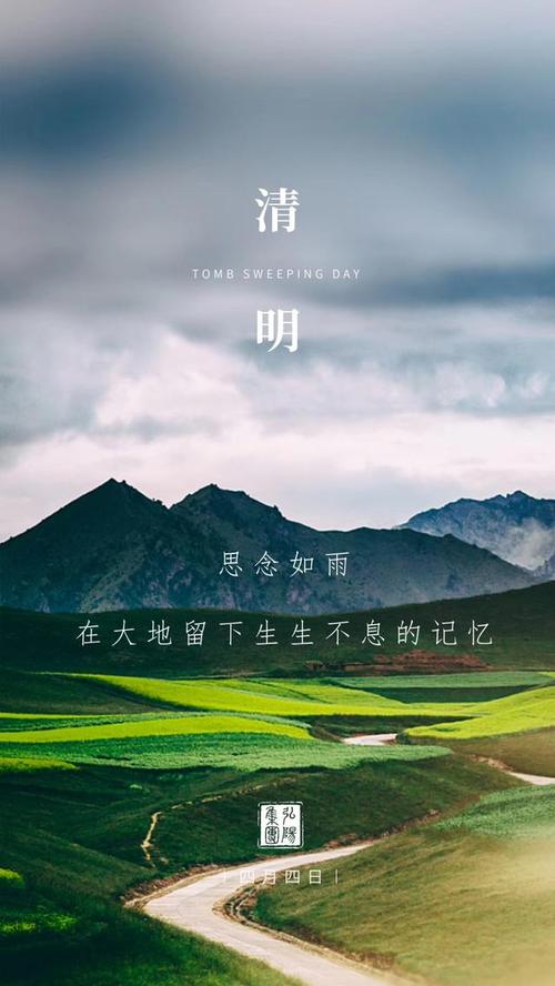 清明哀悼记住英雄