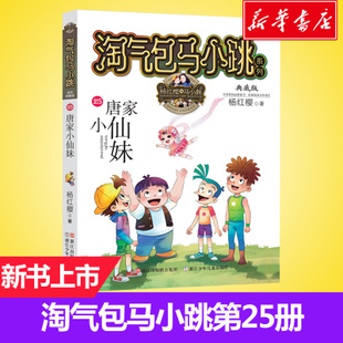 顽皮的马在阅读后跑牛阶层