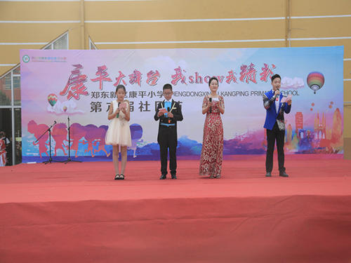 小社会，大舞台