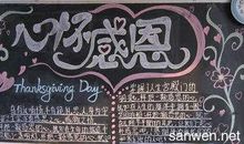 形式主义下的感恩