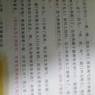 奇怪的敲门声