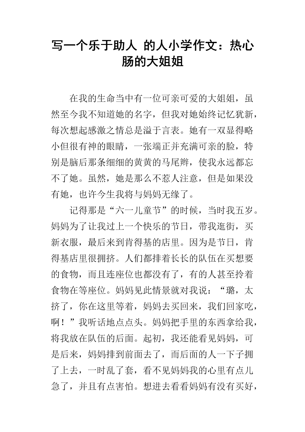 爱好者妹妹