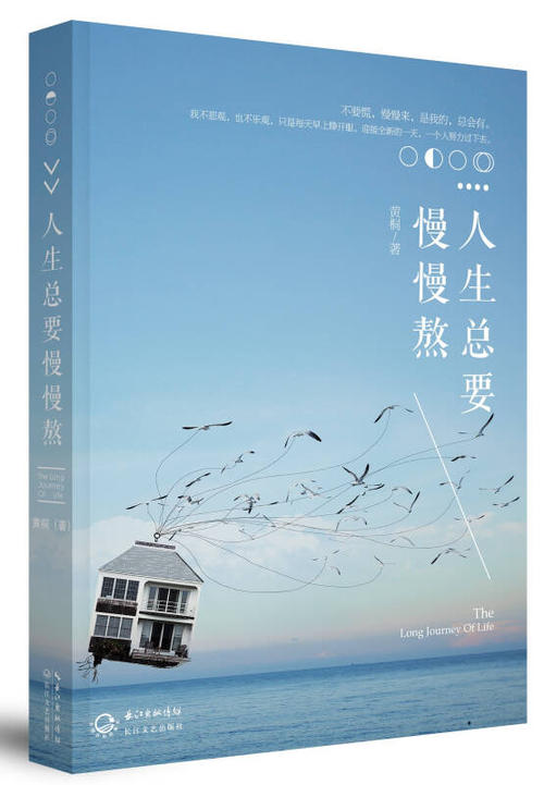 别担心，慢慢来