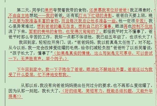 我在五年级长大。