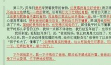 五年级那一刻我长大了作文