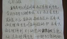 一封给老爸的信